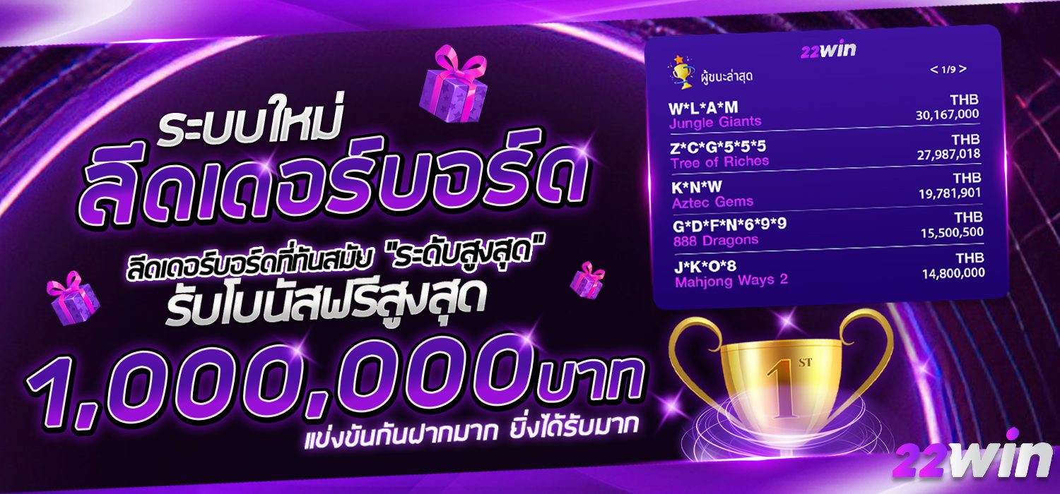 22win ทางเข้าเล่นเกมที่ดีที่สุด
